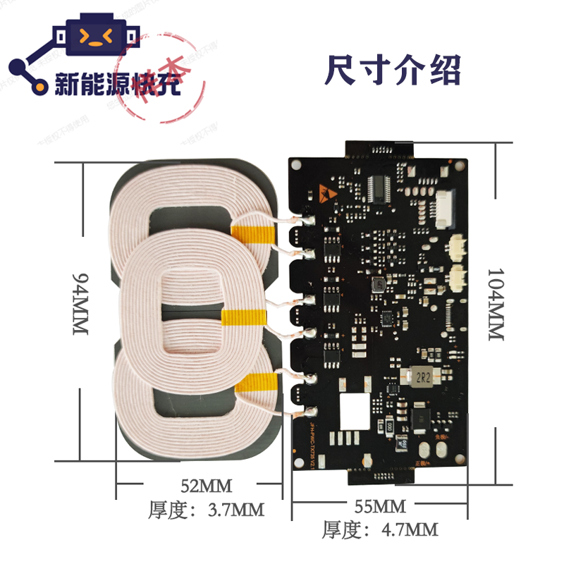 无线充模块