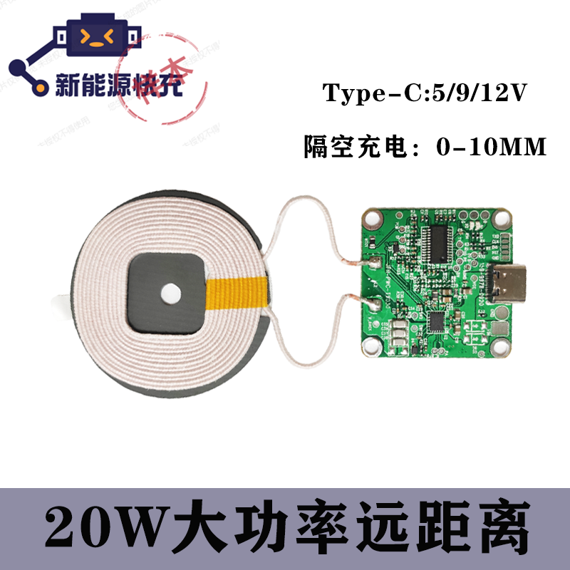 Wireless charger, 22W high-power Type-C air wireless charger with an 8mm charging distance.