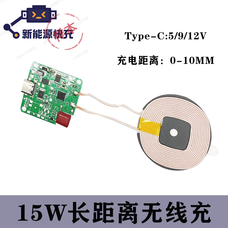 Wireless charger, 15W Type-C air wireless charger, 10mm wireless charging distance.