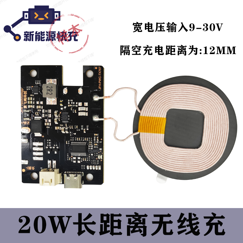 Wireless charger, 20W in-car dual-coil wireless charger with a wide voltage range from 9V to 30V.