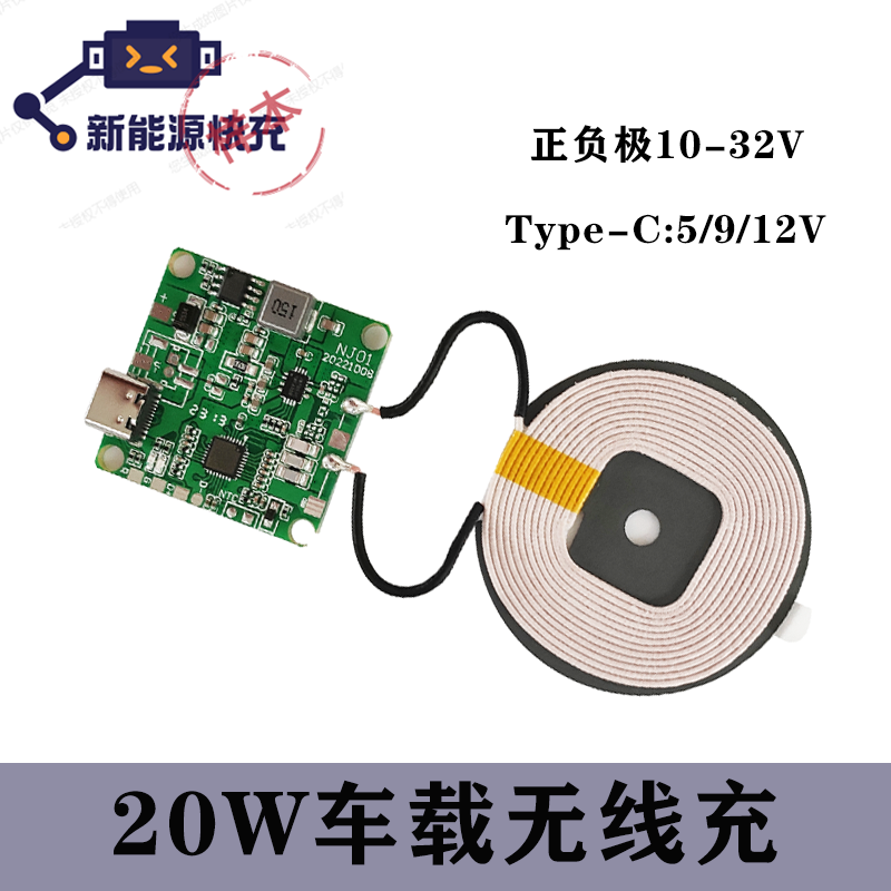 Wireless charger, 22W in-car triple-coil wireless charger, wide voltage from 9V to 32V.