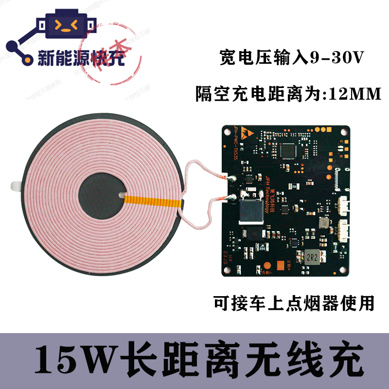 Wireless charging, 20W single-coil in-car wireless charging, wide voltage wireless charging from 9V 